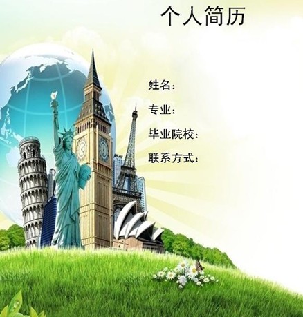 建築設計師簡歷封面模板