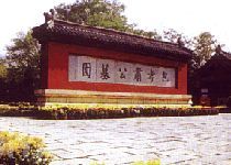 包公墓園圖片