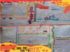 春節手抄報：春晚