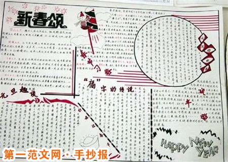 元旦手抄報：2015真的到了