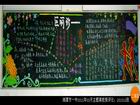 學雷鋒精神優秀黑板報
