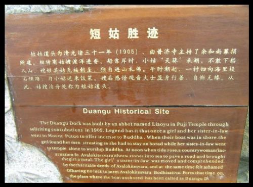 浙江普陀山圖片