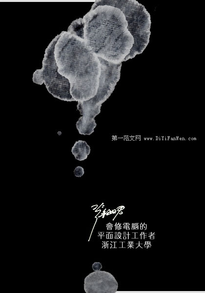 浙江工業大學簡歷封面