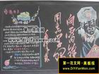 向雷鋒同志學習黑板報（三）