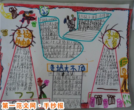 聖誕節手抄報：聖誕市場