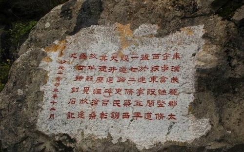 甘肅西峽頌摩崖石刻圖片