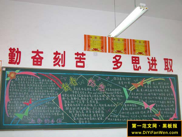學校慶祝元旦黑板報