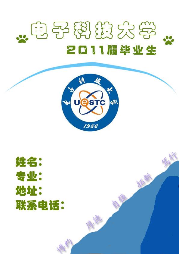 醫學教務求職簡歷封面