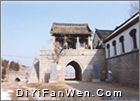 朱家峪民俗旅遊區圖片