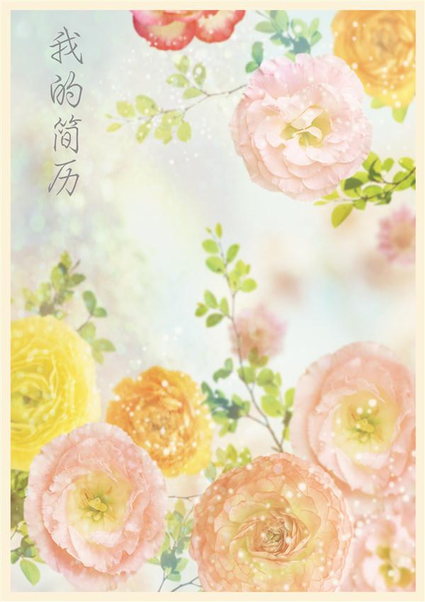 熱鬧的簡歷封面模板