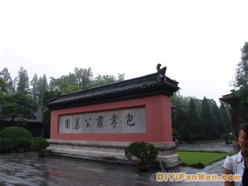 包公祠圖片