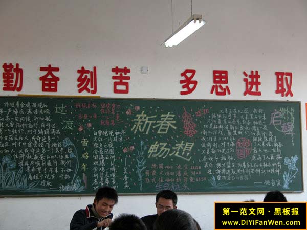 元旦黑板報作品欣賞(2)