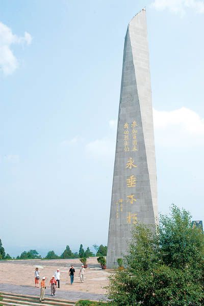 百團大戰紀念碑圖片