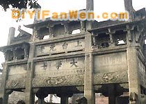 許國石坊圖片
