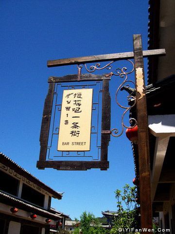 束河古鎮圖片