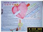 校園黑板報設計圖片