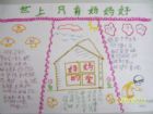 母親節手抄報：母親節在中國的發展