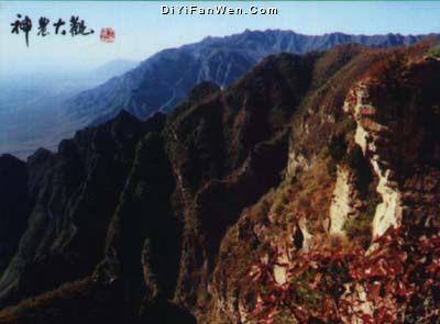 河南神農山風景名勝區圖片
