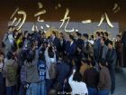 九一八事變博物館