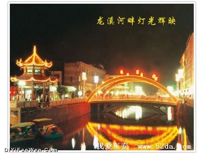 東安新景圖片