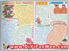 精美春節手抄報欣賞