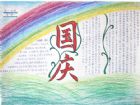 國慶節手抄報：我是中國人我驕傲