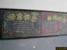 中學生體育黑板報