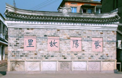 紫陽古街圖片