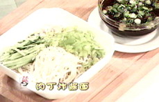 肉丁炸醬麵