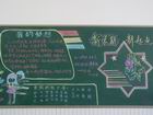 五年級新學期新氣象黑板報