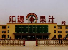 北京匯源飲料食品集團有限公司圖片
