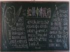 紅領巾心向黨黑板報：少年先鋒隊隊旗