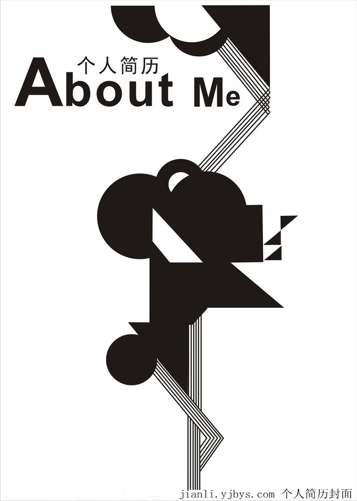 黑白創意拼接個人簡歷封面