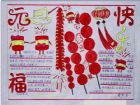 迎新年手抄報：年年高樂高