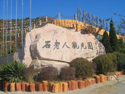 青島海濱風景區圖片