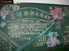 雷鋒精神永駐我心