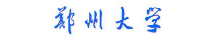 鄭州大學校徽