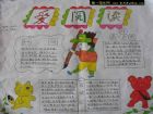 國小生讀書節手抄報