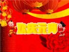 元宵節手抄報：佳節送來喜氣多多