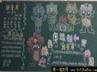 國小生奧運黑板報