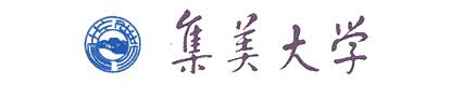 集美大學校徽