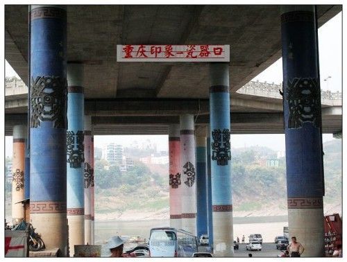 重慶印象圖片