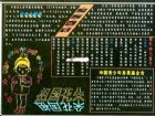 六一兒童節黑板報：打開留守兒童的心靈之窗