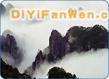 黃山景區圖片