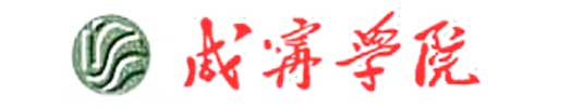 鹹寧學院校徽
