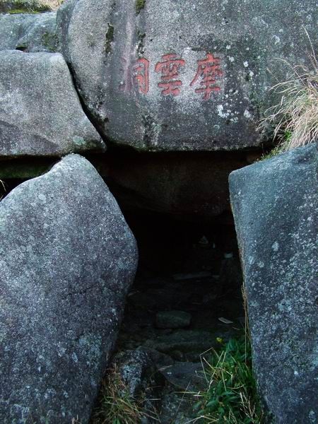 九仙山圖片