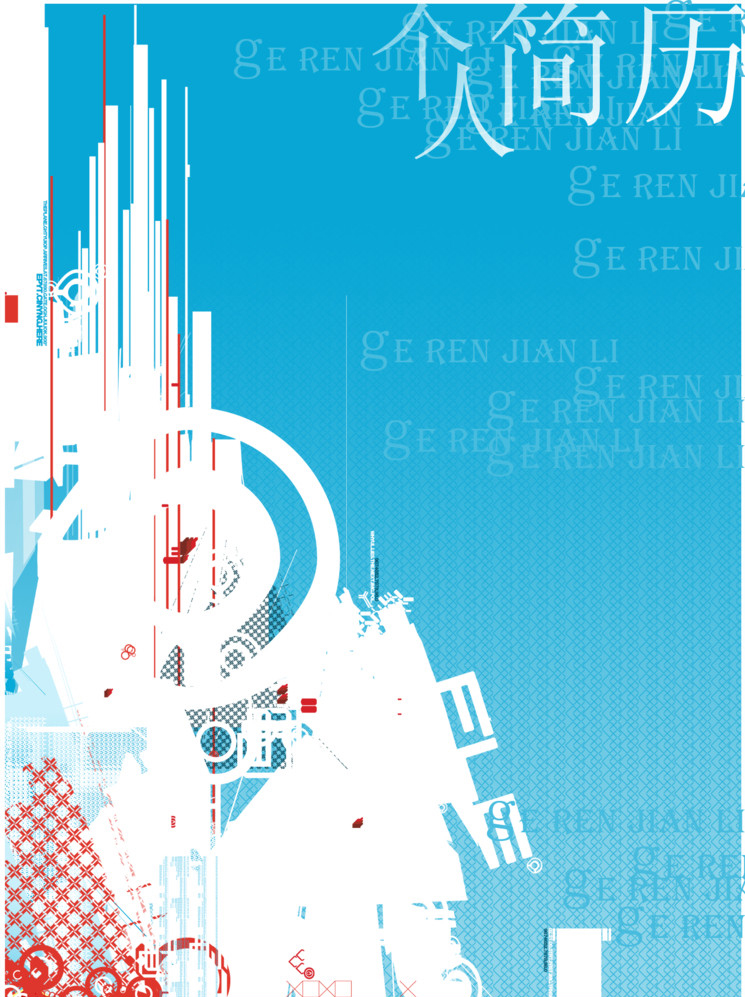 銷售人員簡歷封面模板