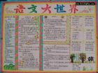 關於讀書的手抄報(7)