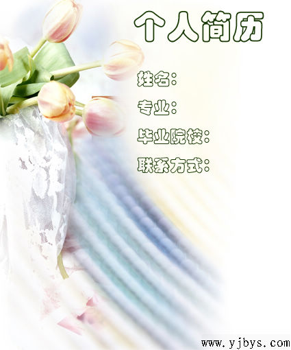 商務文秘簡歷封面模板