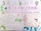 端午節手抄報優秀設計